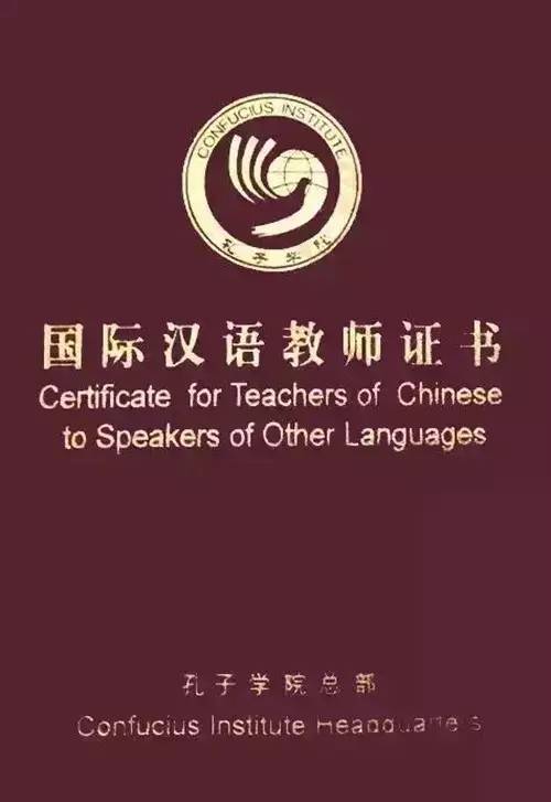国际汉语教师贵州考培中心