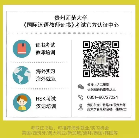 考试通知|《国际汉语教师证书》下半年笔试报名时间公布！
